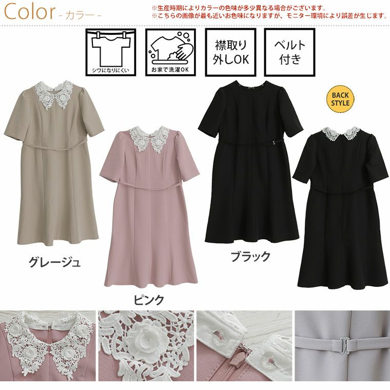 大きいサイズ Rin 大人の為の上品美人 ストレッチ レース襟