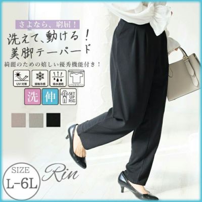 Rin 綺麗のための嬉しい3つの機能 ! カットジョーゼット テーパードパンツ オフィス 大人 着やせ ママ