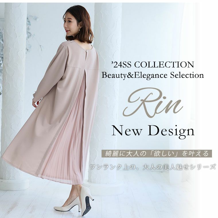 大きいサイズ Rin 綺麗のための嬉しい3つの機能 ! カットジョー