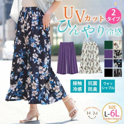 大きいサイズ ロングスカート レディース通販| ア ハッピー