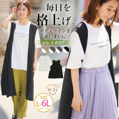 大きいサイズ レディース服通販 | ア ハッピー マリリン 本店