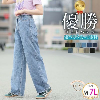 新色・サイズ追加!!【夏でも穿きたい薄生地】美脚&美尻が叶う 優勝! 着痩せ ワイドパンツ 【着やせアイテム】