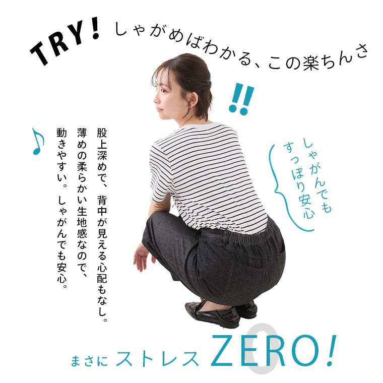 大きいサイズ 新色・サイズ追加!!【夏でも穿きたい薄生地】美脚&美尻が