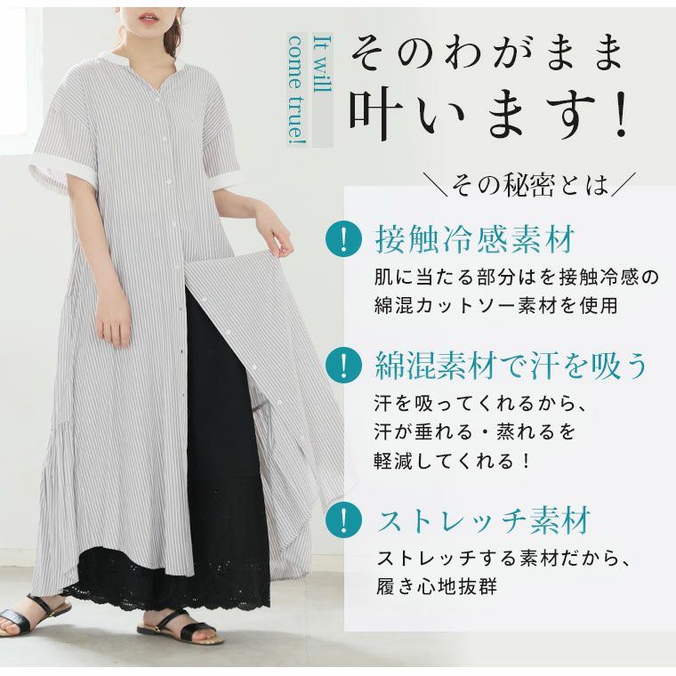 エミュラル emural 裾レースコットンペチパンツ【M-L】 【メール