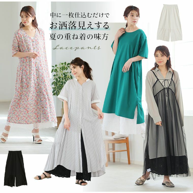 エミュラル emural 裾レースコットンペチパンツ【M-L】 【メール