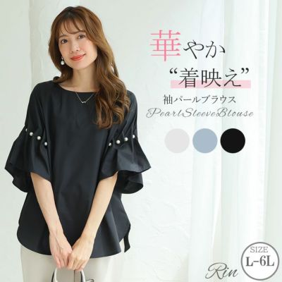 Rin 華奢魅せタック袖 袖パールブラウス オフィス 大人 着やせ 体型カバー ビジネス 通勤 ママ