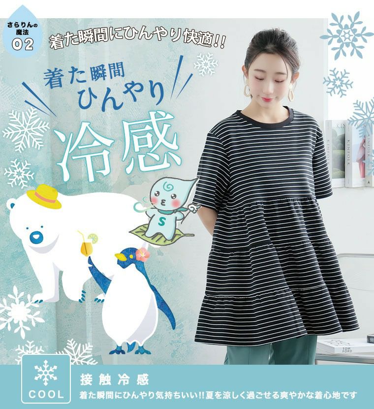 大きいサイズ リニューアル!! 【ハッピーさらりん】 ヒップが