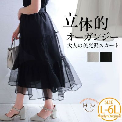 大きいサイズ グラマープリンセス あとつかなしこ ブラ | ハッピーマリリン