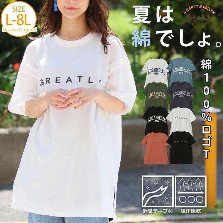 選べる ロゴTシャツ（5900円以上購入で送料無料）