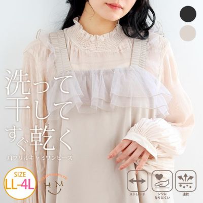 肩・胸フリル ジョーゼット キャミワンピース