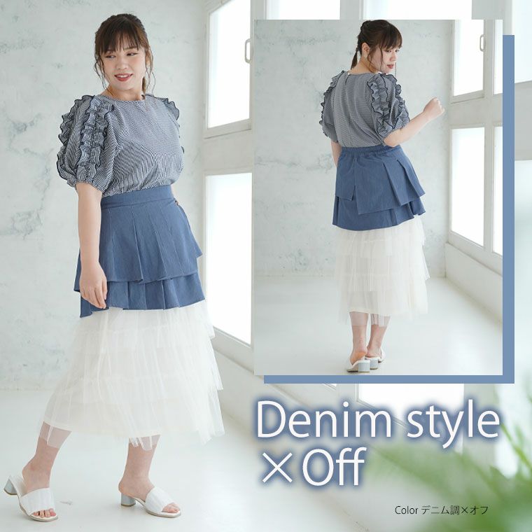 大きいサイズ 【ラファモプロデュース】 異素材使い ドッキング