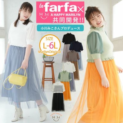 【ラファモプロデュース】 シフォン袖ドッキングニットチュールスカート ワンピース (小川みこ)