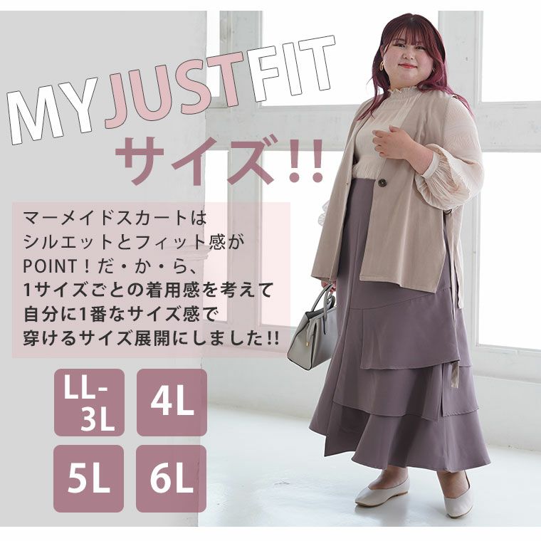 小さいサイズ 起毛チェック柄マーメイドスカート 低身長さん