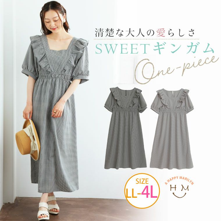 大きいサイズ ギンガムチェック Vフリルワンピース | ハッピーマリリン 