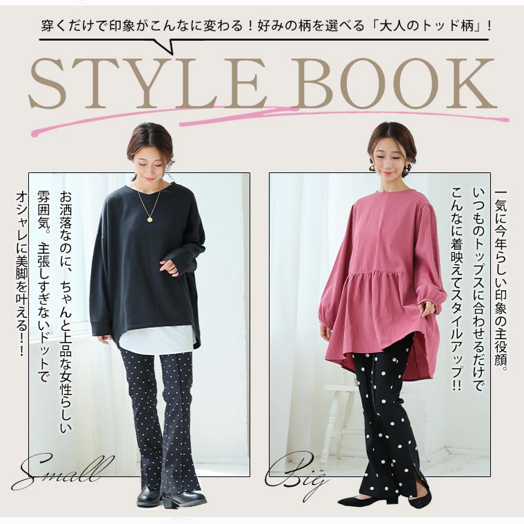 大きいサイズ ドット柄 スーパーストレッチ 美脚パンツ 大きいサイズ ドット柄 スーパーストレッチ 美脚パンツ