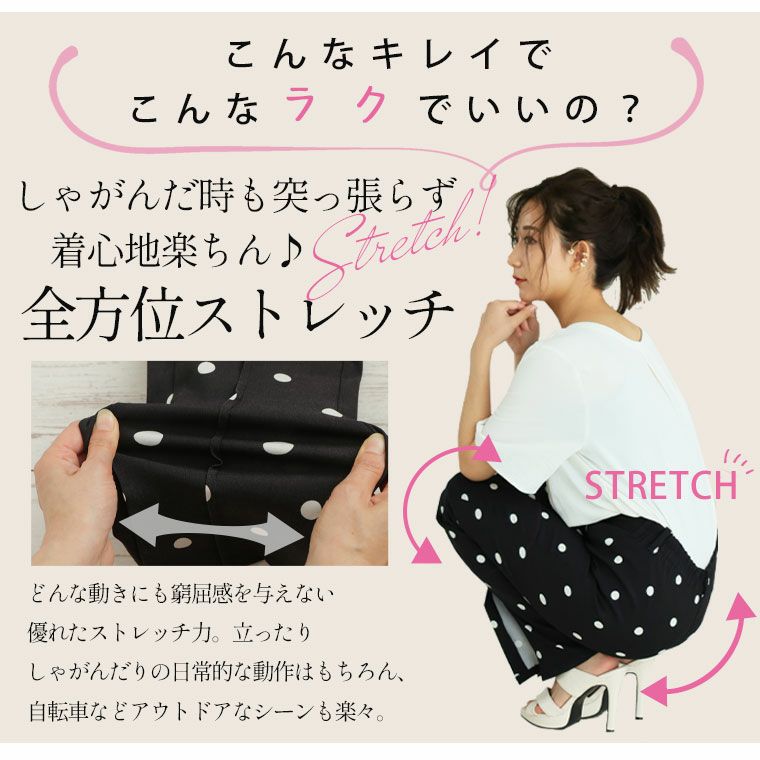 大きいサイズ ドット柄 スーパーストレッチ 美脚パンツ 大きいサイズ ドット柄 スーパーストレッチ 美脚パンツ