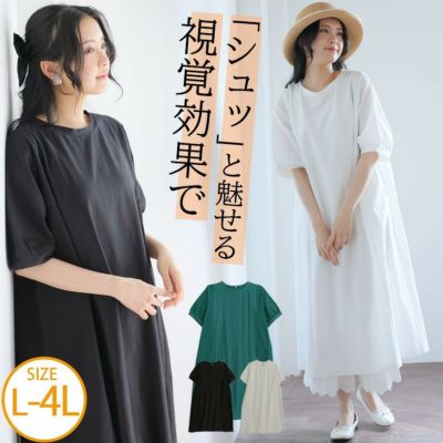 大きいサイズ 【ラファモプロデュース】丸襟 半袖 ギャザー
