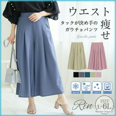 大きいサイズ Rin さらりと心地よい 細魅せ叶える ベルト付 大きいサイズ Rin さらりと心地よい 細魅せ叶える ベルト付