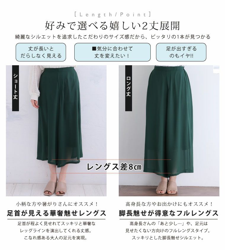 大きいサイズ ワイドなのにすっきり細魅せ！サイド切り替え 冷感