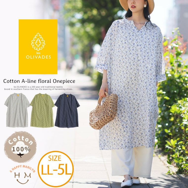 大きいサイズ 【les Olivades】 綿100％ Aライン Vネック コットン 花 
