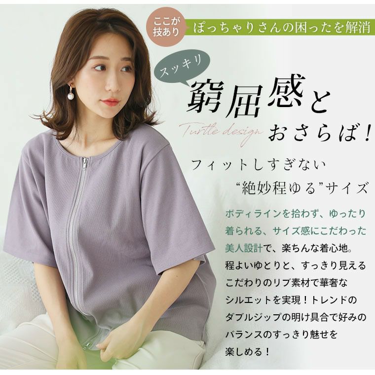 大きいサイズ フィットしすぎない! 綿 細魅せ美人リブ ダブル