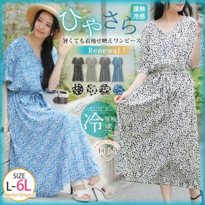 お客様の声をもとにブラッシュアップ！ 暑くても着痩せ映え カシュクールワンピース