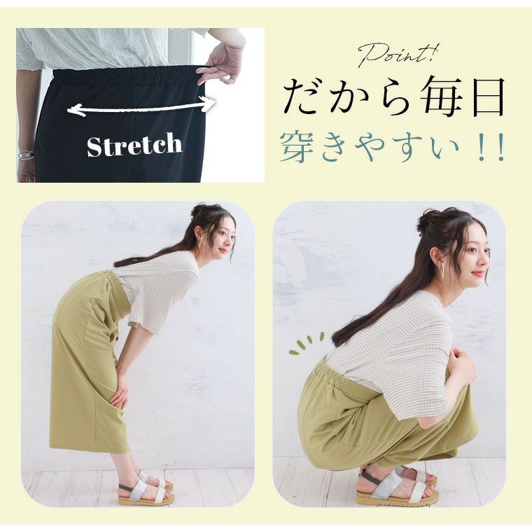 大きいサイズ 綺麗が続く！ 楽して 美脚カット ジョーゼット