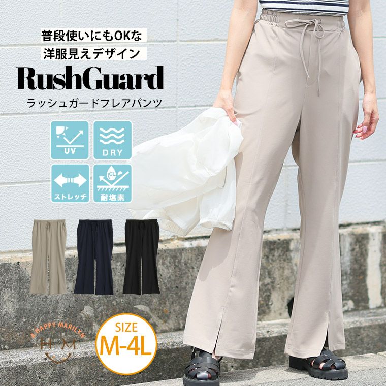 大きいサイズ 【優秀機能！】 街でもレジャーでもOK！ ラッシュガード