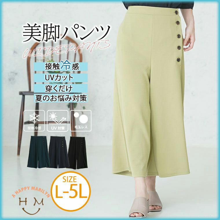 45rpm(フォーティーファイブアールピーエム) / ワイドパンツ/3