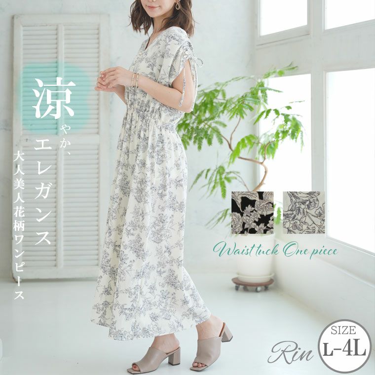 大きいサイズ48＊23区 大柄幾何柄 タック ワンピース＊自由区組曲ICB 