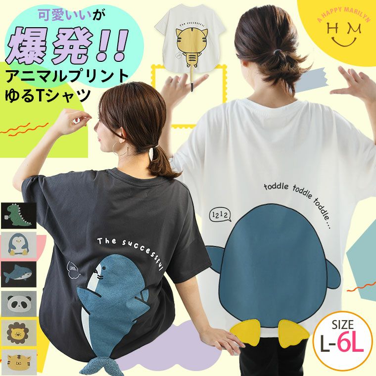 パンダ パンダ パンダのカットソーです ちぢま