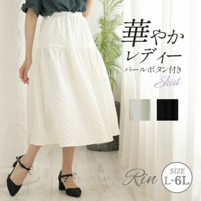 大きいサイズ 膝丈・ミモレ丈 スカート レディース通販| ア