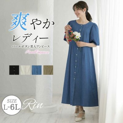 Rin 大人の為の華奢魅せ タック美人 レーヨン 麻 ワンピース