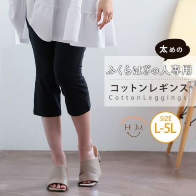 脚のカタチに沿ってフィット感に拘ったレギンス