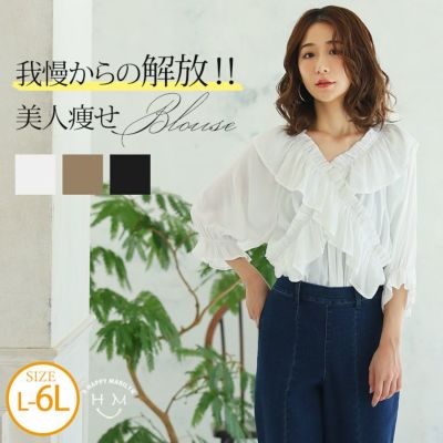 大きいサイズ 袖花刺繍 Vネック 七分袖 ブラウス | ハッピーマリリン