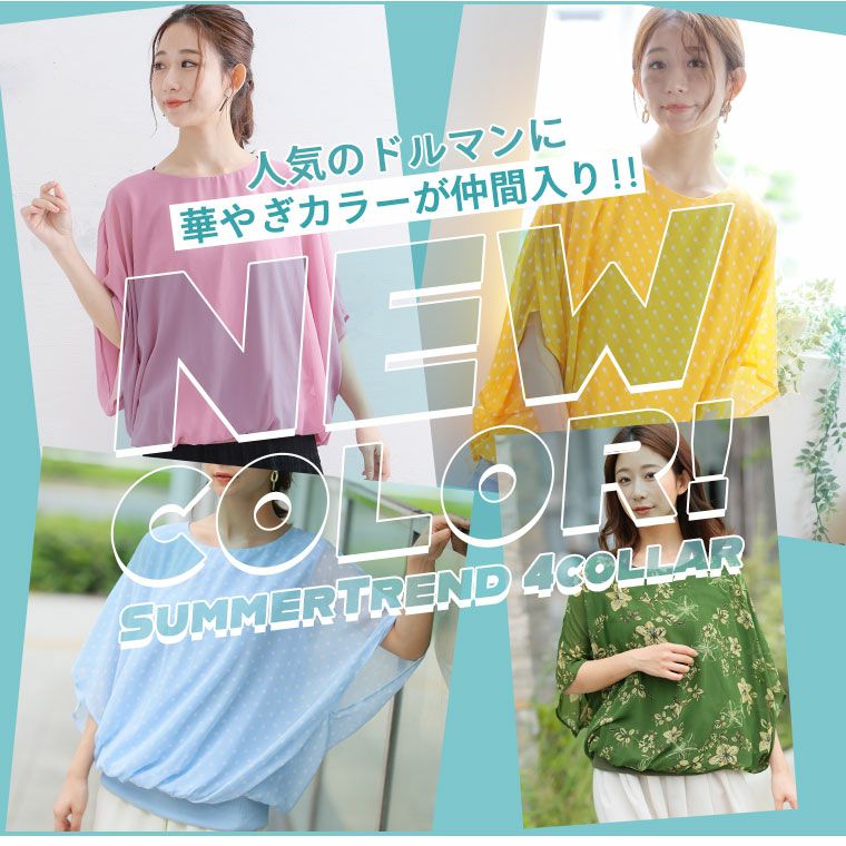 トップス Mamilyn 大きいサイズ 新色追加!! さらりと美人！ 涼し気×華奢魅せ