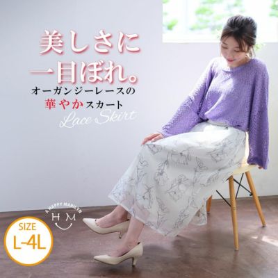 シアー オーガンジー スカート