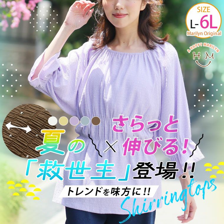大きいサイズ 【新作◇7月27日販売】 嬉しいを叶える！ さらっと 
