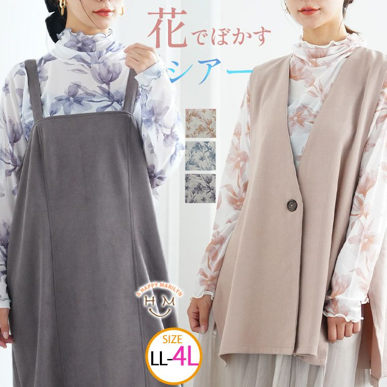 （5900円以上購入で送料無料）首が苦しくない！メローシアートップス繊細な花柄で魅せる大人のお洒落トップス