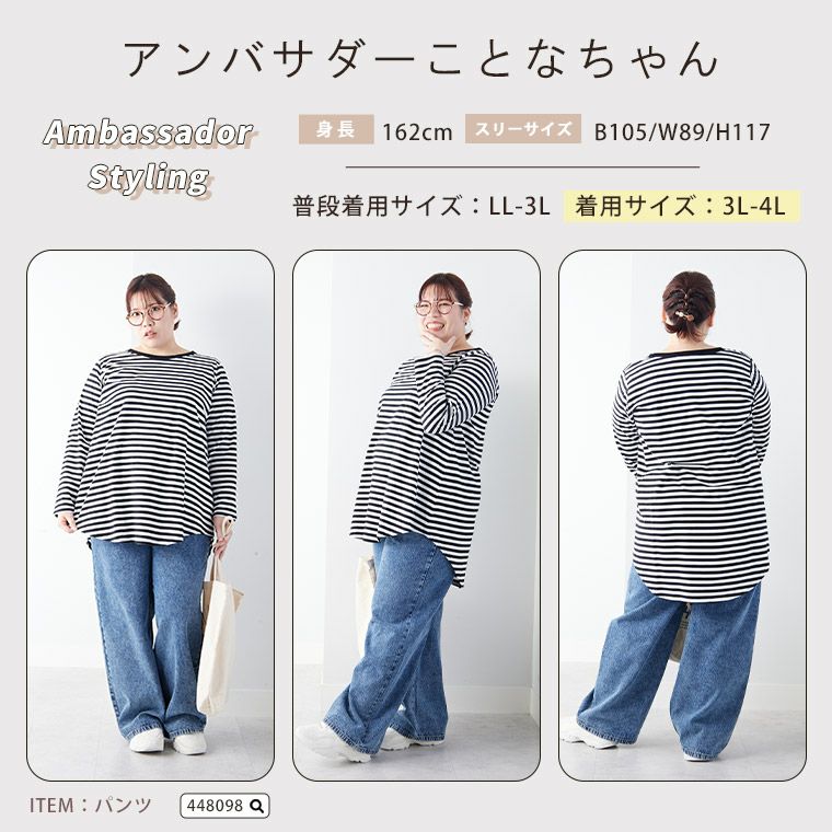 大きいサイズ 新色追加!! 裾フレア 綿100％ 万能 ロング Tシャツ