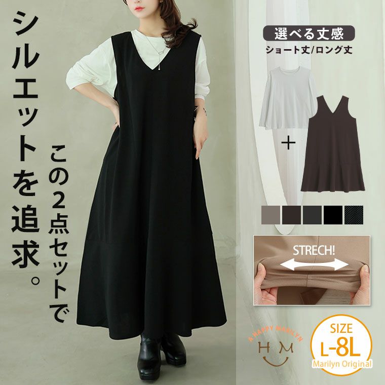 大きいサイズ セット レディース通販| ア ハッピー マリリン 本店 