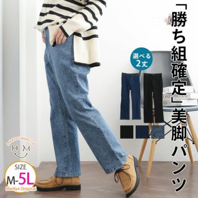 大きいサイズ 【ラファモプロデュース】身長別で選べる スタイル