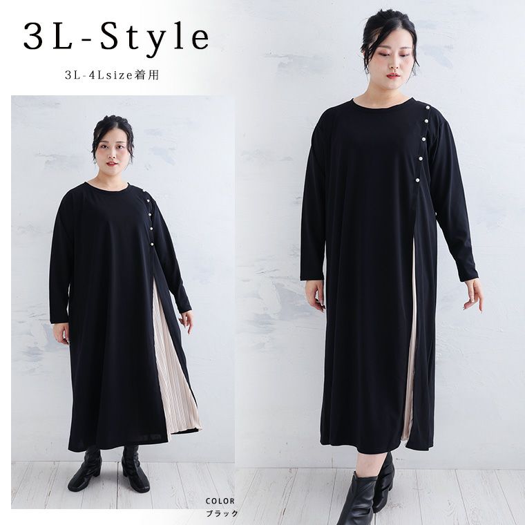 大きいサイズ スラリ細魅せ美人 カットジョーゼット サイドプリーツ