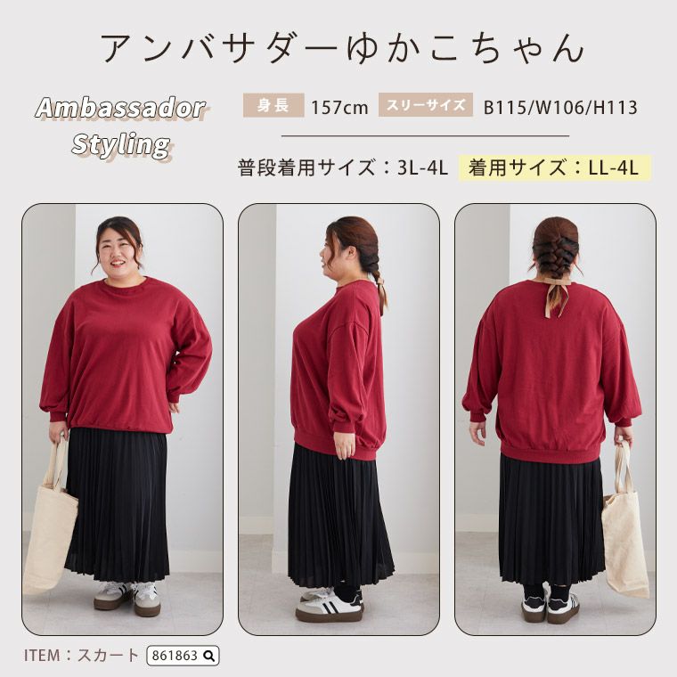 大きいサイズ 新色追加!! 【裏 起毛の服苦手さんにおススメ】 ゆる