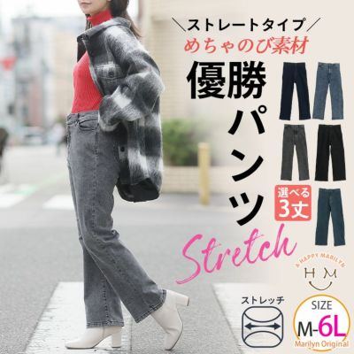 圧倒的美脚・美尻&極上の穿き心地を叶える 優勝ストレートパンツ ＜スッキリシルエットver＞