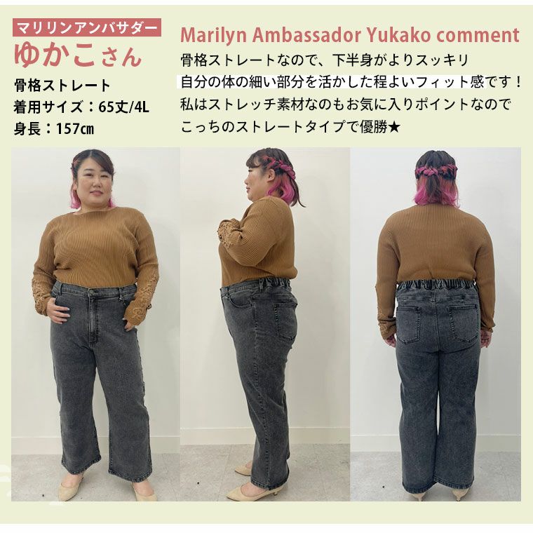 大きいサイズ 圧倒的美脚・美尻&極上の穿き心地を叶える 優勝
