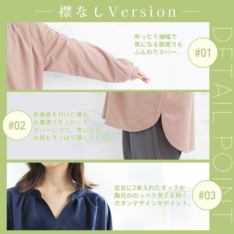 大きいサイズ 着心地もお手入れも楽々 襟あり・襟なしから選べる