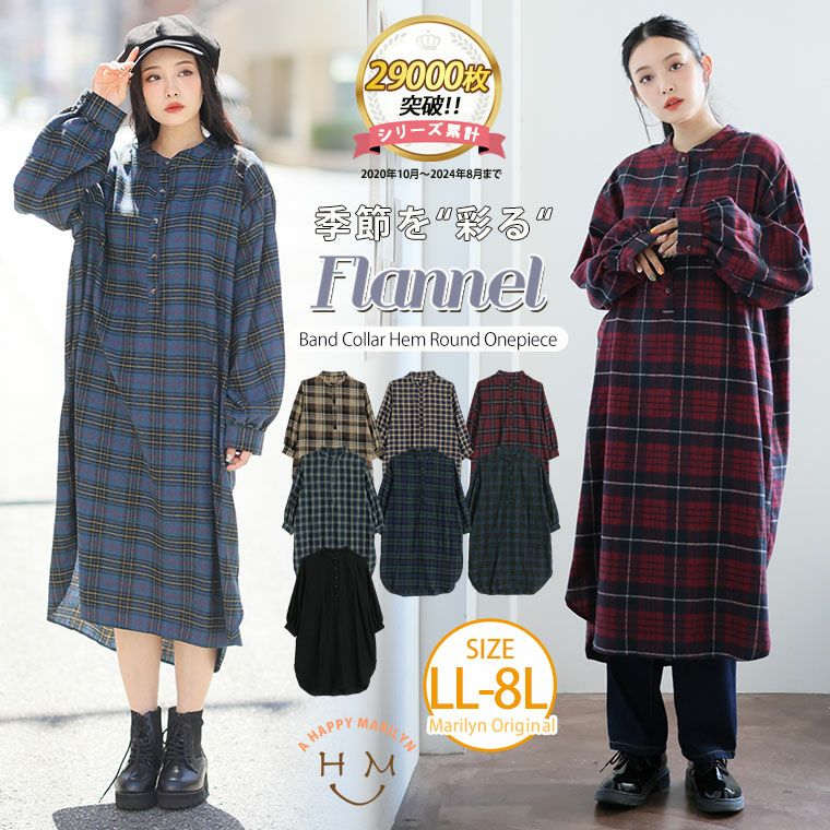 大きいサイズ フランネル チェック バンドカラー 裾ラウンド
