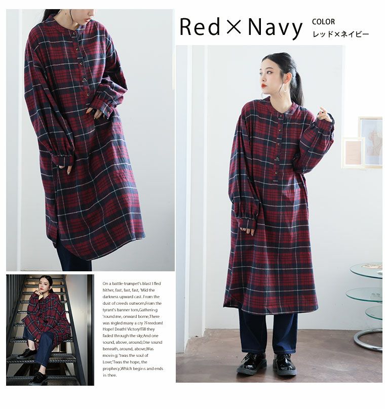 大きいサイズ フランネル チェック バンドカラー 裾ラウンド