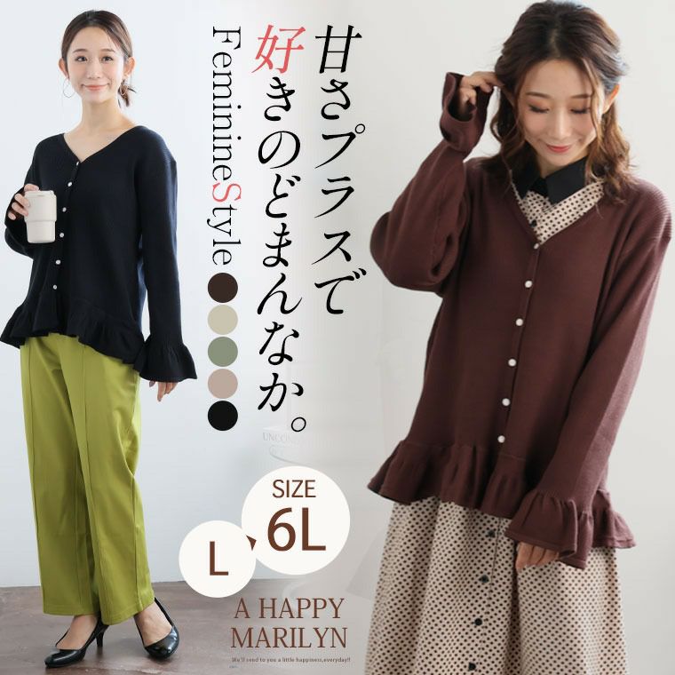 ミントデザインズ 裾フリル薄手カーディガン フリーサイズ 美品